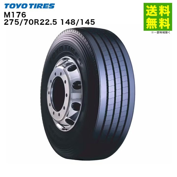 価格｜275/70R22.5 148/145 M176トーヨータイヤ TOYOTIRES タテ（リブ