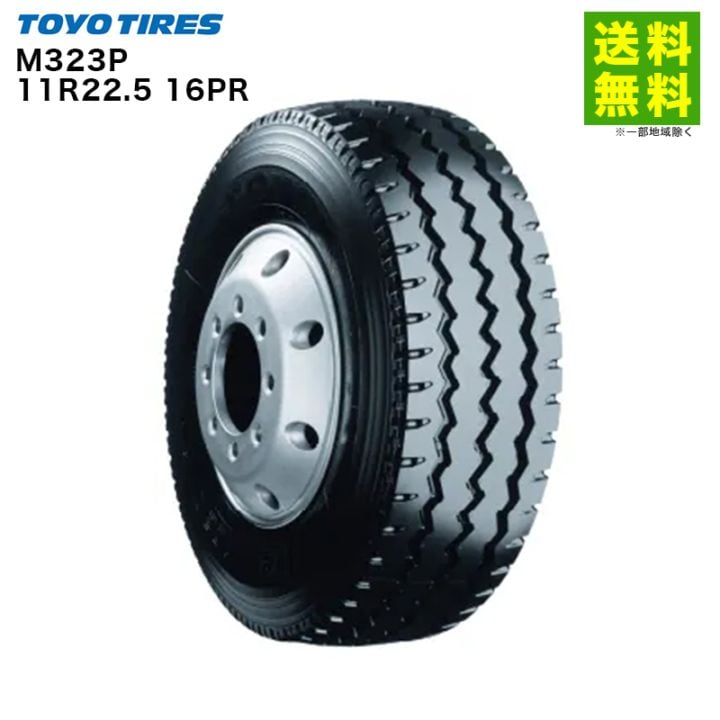 トーヨー 11R22.5 24年 6本 価格｜11R22.5 16PR M646 トーヨータイヤ TOYOTIRES ミックス溝