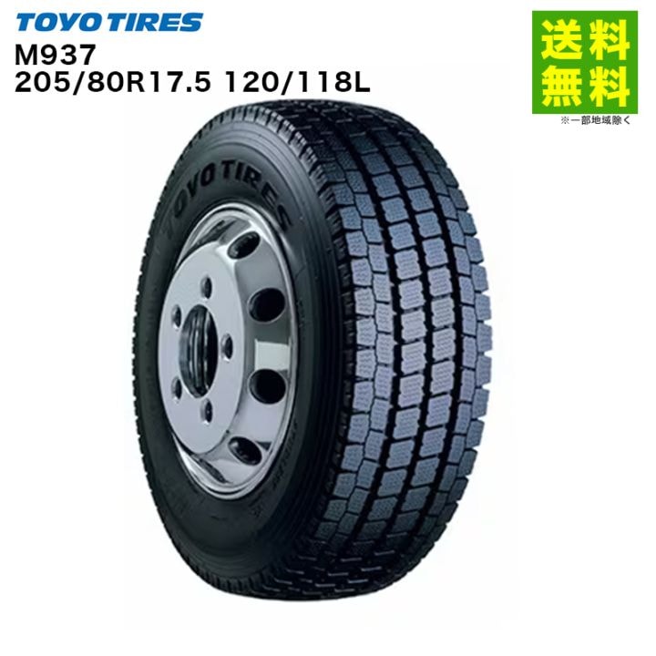 価格｜205/80R17.5 120/118L M937 トーヨータイヤ TOYO スタッドレス