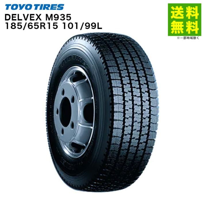 Tt　巨大タイヤ4本運賃分 価格｜185/65R15 101/99L DELVEX M935 トーヨータイヤ TOYOTIRES