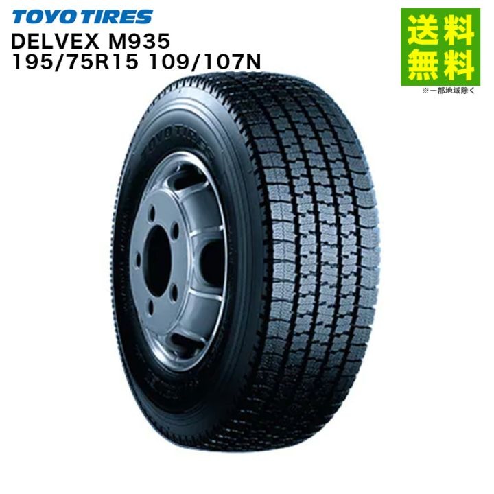 2022年製★ TOYO DELVEX 195/75R15 109/107 価格｜195/75R15 109/107N DELVEX M935 トーヨータイヤ TOYOTIRES