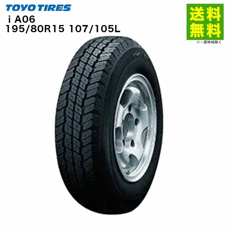 T1453[送料無料]TOYOTIRES 195/80R15 107/105 価格｜195/80R15 107/105L i A06 トーヨータイヤ TOYO 小型四駆
