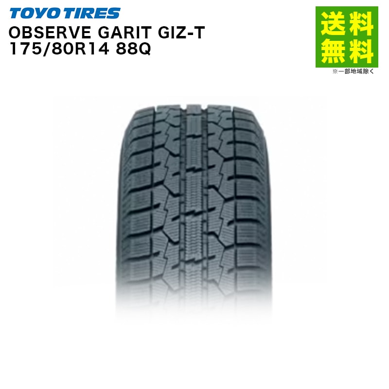 価格｜175/80R14 88Q OBSERVE GARIT GIZ-T トーヨータイヤ TOYOTIRES