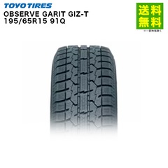 手渡し限定　TOYO TIRES OBSERVE GIZ 195/65 R15 0000000032272_uwAMKYp.jpg