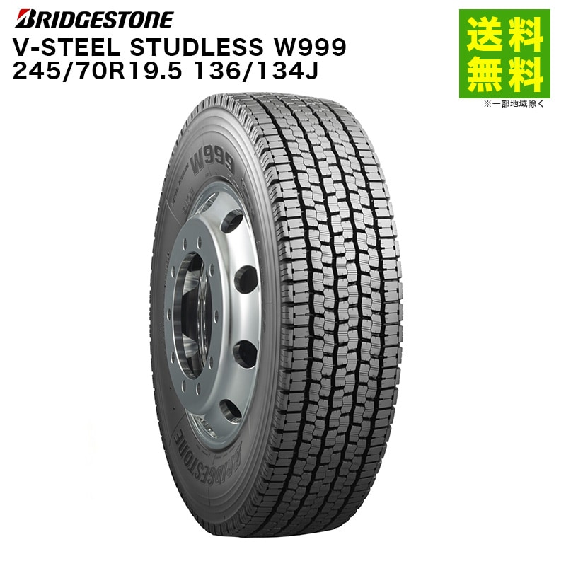 E410　245/70R19.5　ブリヂストン　6本　2022年製　トレッド小傷 価格｜245/70R19.5 136/134J V-STEEL STUDLESS W999