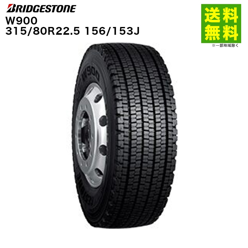 315/80R22.5 156/153J W900 �֥�¥��ȥ� BRIDGESTONE �����åɥ쥹������