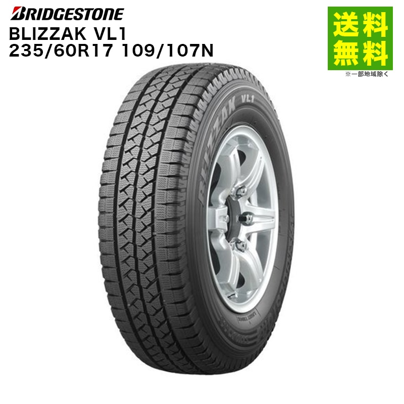 235/60R17　109/107N　ブリヂストン　BLIZZAK　VL1　新品スタッドレス４本　 235&frasl;60R17 109&frasl;107N BLIZZAK 0 ブリヂストンタイヤ [1本]