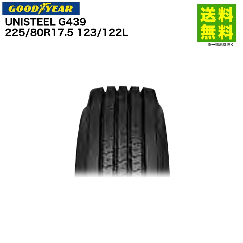 価格｜225/80R17.5 123/122L UNISTEEL G439 グッドイヤー GOODYEAR