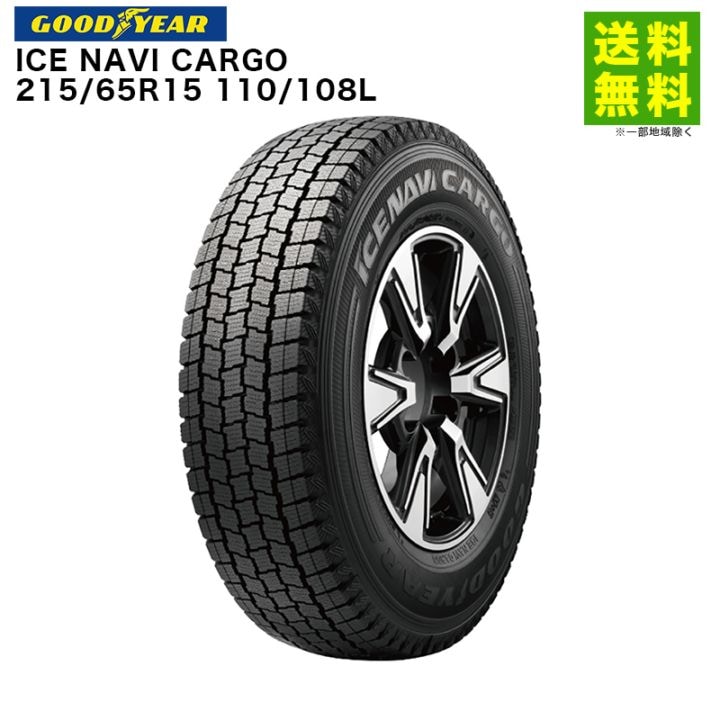 価格｜215/65R15 110/108L ICE NAVI CARGO グッドイヤータイヤ