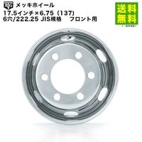 価格｜RTGメッキホイール 22.5インチ×7.50(162) 10穴/335 新・ISO規格