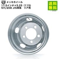 価格｜RTGメッキホイール 17.5インチ×5.25（115) 5穴/203.2 JIS規格