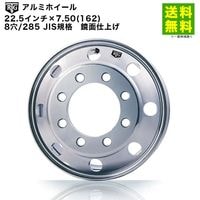 ホイール,アルミホイールを安い価格で通信販売中!!｜トラック・バス