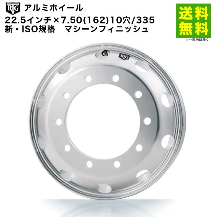 RTG����ߥۥ����� 22.5�������7.50(162) 10��/335 ����ISO���� �ޥ�����ե��˥å���