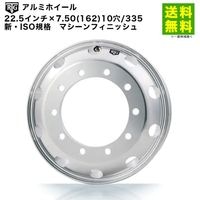 ホイール,アルミホイール,22.5インチ,10穴を安い価格で通信販売中