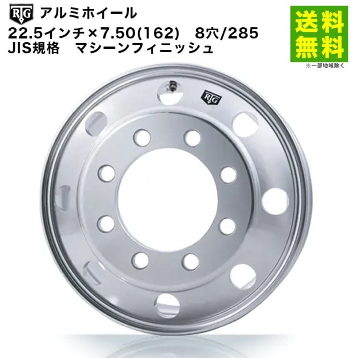 22.5 7.5 8穴 アルミホイールの通販 r657-43 ☆ アルミ製 ホイール 22.5×