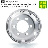 ホイール,アルミホイール,17.5インチ,6穴を安い価格で通信販売中
