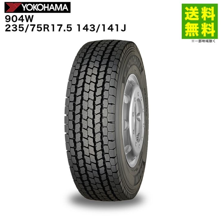 235/75R17.5 143/141J 904W �襳�ϥޥ����� YOKOHAMA �����åɥ쥹������