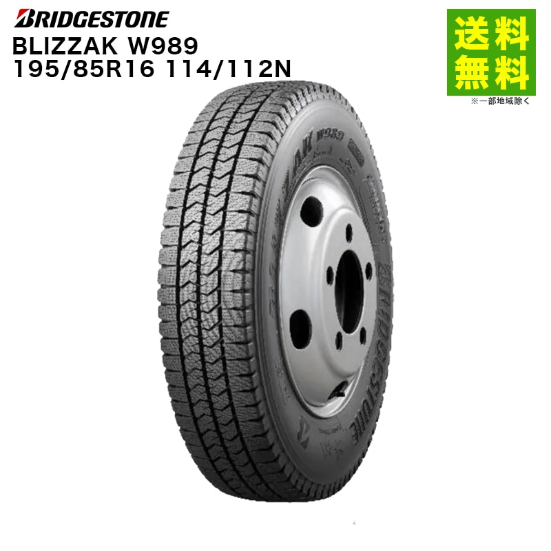 【6本セット送料無料】ブリヂストン 195/85R16 114/112L LT 価格｜195/85R16 114/112N BLIZZAK W989 ブリヂストンタイヤ
