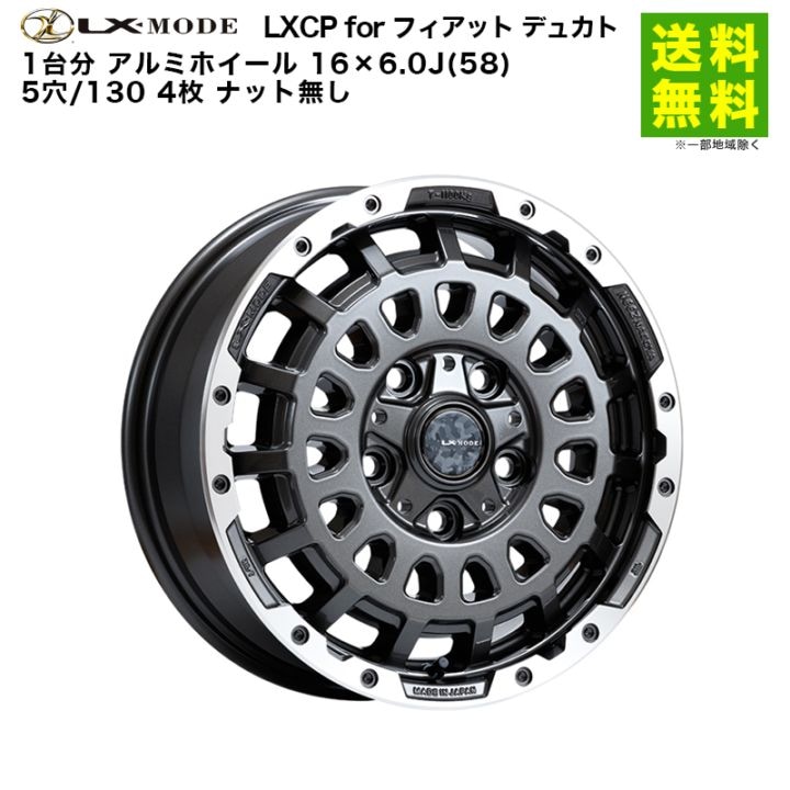 1��ʬ LX-MODE LXCP for �ե����å� �ǥ奫�� ����ߥۥ����� 16��6.0J(58) 5��/130 4�� �ʥå�̵��