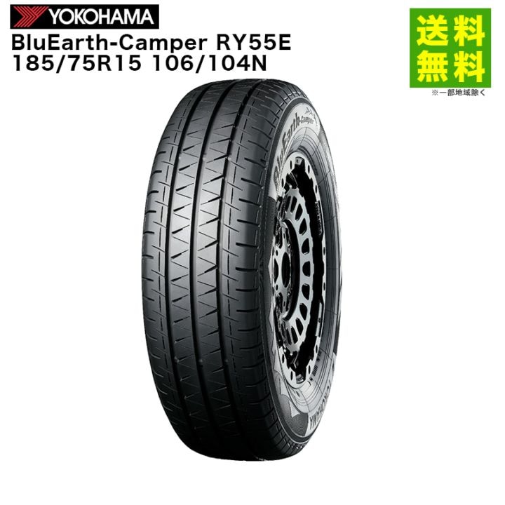 ヨコハマタイヤBluEarth-Van RY55  185/75R15  106/104N  LT BluEarth-Van RY55_製品特長 - ヨコハマタイヤ [YOKOHAMA TIRE]