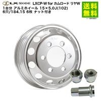 価格｜アルコア 22.5インチ×7.50(162) 10穴/335 ISO規格 φ26 アルミ