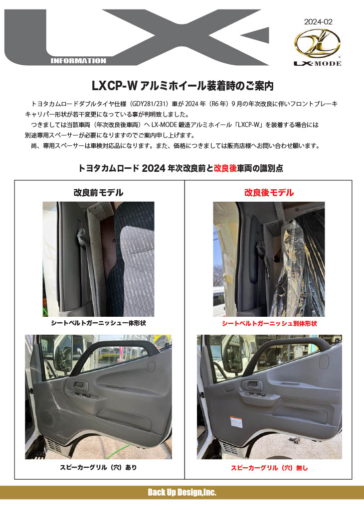 価格｜1台分 LX-MODE LXCP-W for カムロード リアW アルミホイール 15