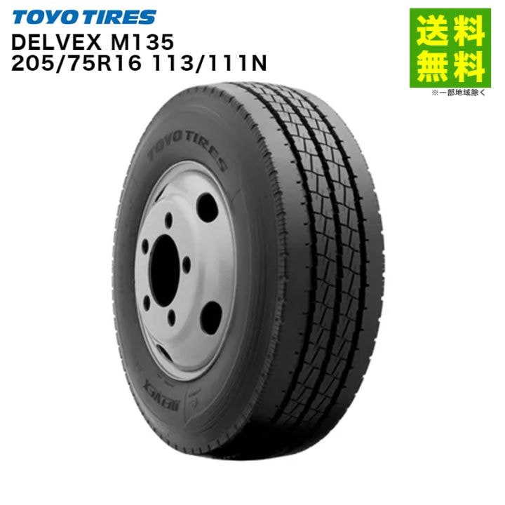 ②【バリ溝・国産】195/80R15 107/105トーヨーデルベックス935 TOYO TIRE DELVEX 935 195/80R15 107/105N WL 価格比較 - 価格.com