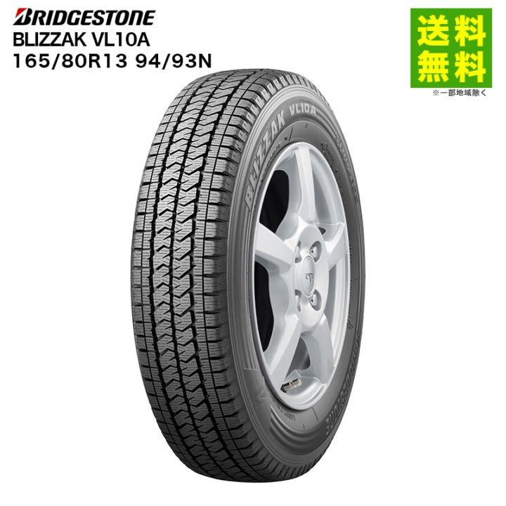 165/80R13 94/93N BLIZZAK VL10A �֥�¥��ȥ󥿥��� BRIDGESTONE �����åɥ쥹������