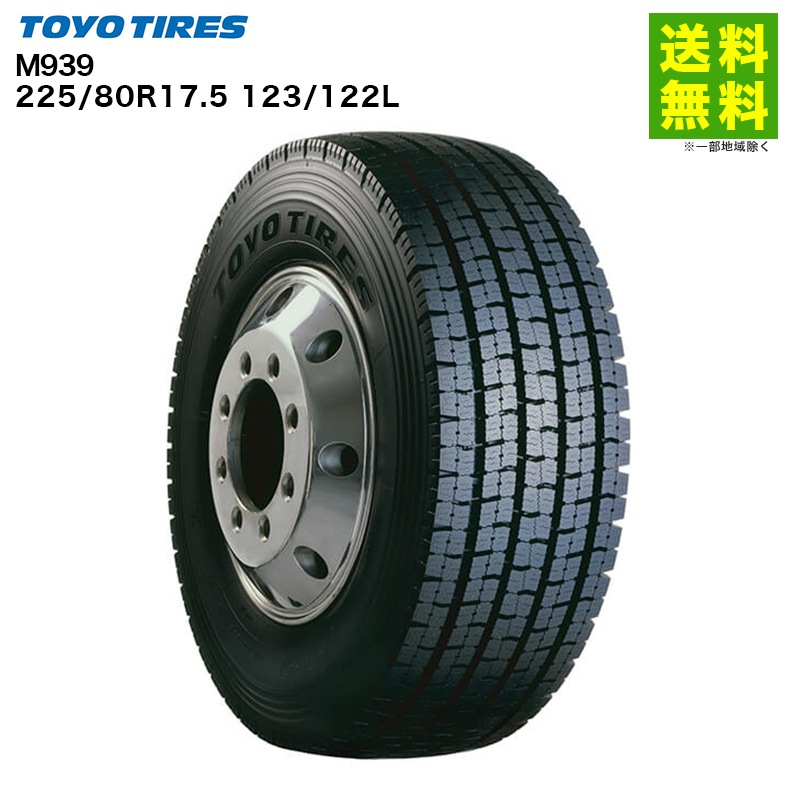 TOYOトラック用MIXタイヤ225／80R17.5 123／122L