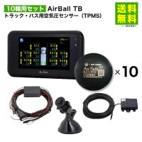 10���ѥ��å� AirBall TB �ȥ�å����Х��Ѷ��������󥵡� AirSafe