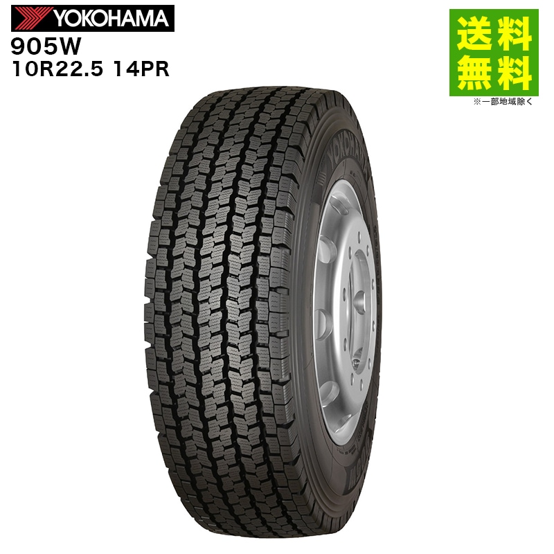 価格｜10R22.5 14PR 905W ヨコハマタイヤ YOKOHAMA スタッドレスタイヤ