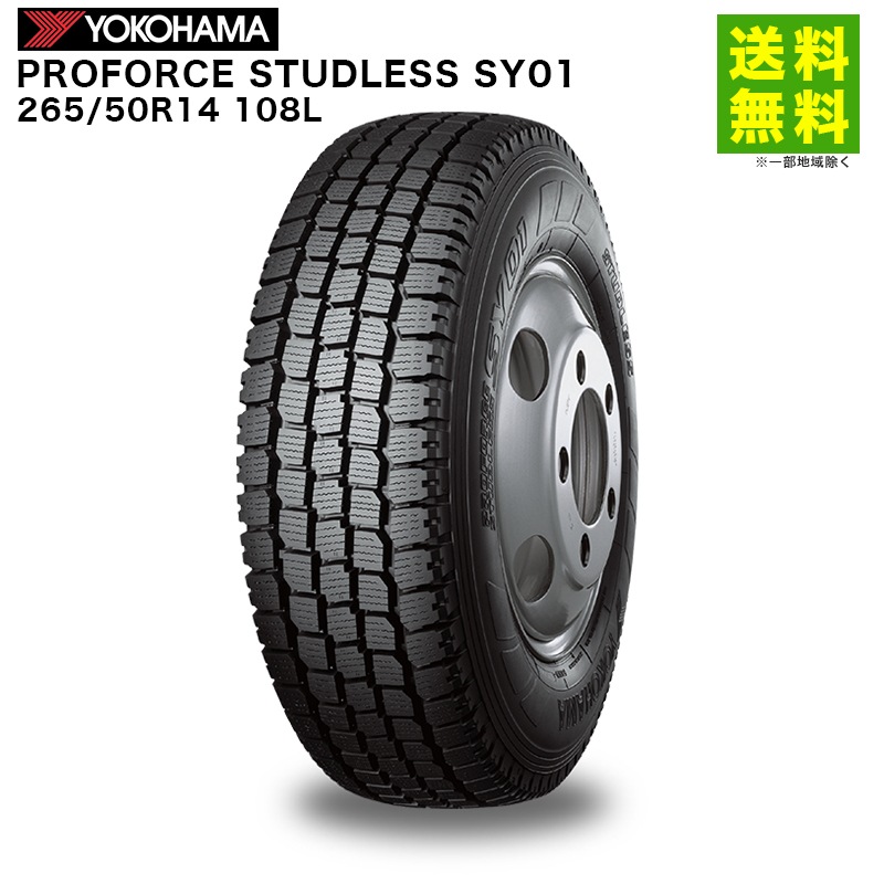 価格｜265/50R14 108L PROFORCE STUDLESS SY01 ヨコハマタイヤ 