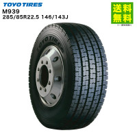 トーヨー デュレックス934 13インチ スタッドレスホイール 価格｜285/85R22.5 146/143J M920 トーヨータイヤ TOYOTIRES