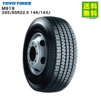 タイヤ,タイヤメーカーから探す,トーヨータイヤ,22.5インチを安い価格