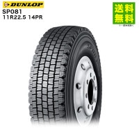 11R22.5 14PR SP081 ������å� DUNLOP �����åɥ쥹������