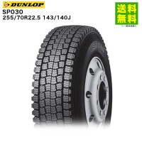 255/70R22.5 143/140J SP030 ������å� DUNLOP �����åɥ쥹������