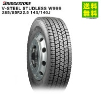285/85R22.5 143/140J V-STEEL STUDLESS W999 �֥�¥��ȥ� BRIDGESTONE �����åɥ쥹������