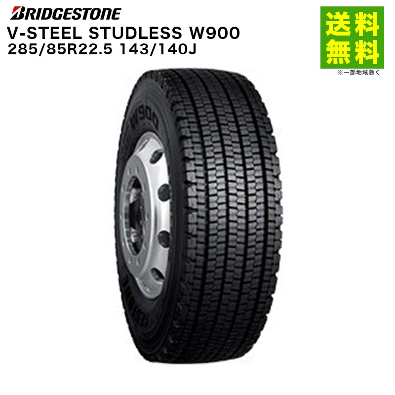 価格｜285/85R22.5 143/140J V-STEEL STUDLESS W901 ブリヂストン 