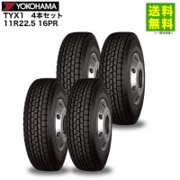 価格｜245/80R17.5 133/131J M888 ブリヂストン BRIDGESTONE ミックス