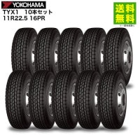価格｜11R22.5 16PR SP002 ダンロップ DUNLOP スタッドレスタイヤ