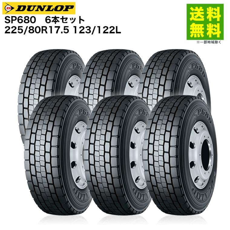 価格｜6本セット 225/80R17.5 123/122L SP680 ダンロップ DUNLOP