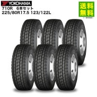 札幌発 引取OK DUNLOP SP122 225/80R17.5 123/122L 17.5インチ トラックタイヤ 夏タイヤ 6本 21～22年製 バリ溝 4t レンジャー等　(KTT381)クレジットカード QRコード決済可能 価格｜225/80R17.5 123/122L SP520 ダンロップ DUNLOPリブラグ溝