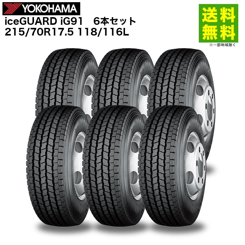 YOKOHAMA ice GUARD iG91 215/70R17.5 118/116L LT 12PR 17.5インチ トラックタイヤ スタッドレス 6本 2020年製　(VTI457) クレジットカード QRコード決済可能 ヨコハマタイヤ（YOKOHAMA TIRE） 215/70R17.5 118/116L 12PR ヨコハマ