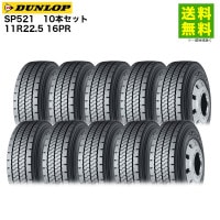 価格｜12R22.5 16PR 710R ヨコハマタイヤ YOKOHAMA ミックス溝