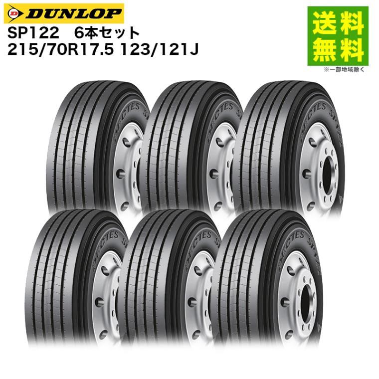 225/80R17.5 123/122L DECTES SP541 新品夏6本 ☆225/80R17.5，123/122L ダンロップ DECTES SP001!!☆冬用