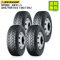 4�ܥ��å� 245/70R19.5 136/134J SP680 ������å� DUNLOP �ߥå�����