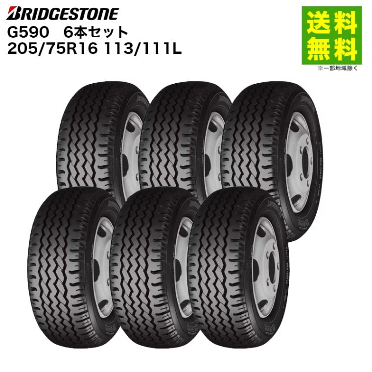 価格｜6本セット 205/75R16 113/111L G590 ブリヂストン BRIDGESTONE