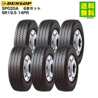 6�ܥ��å� 9R19.5 14PR SP020A ������å� DUNLOP �����åɥ쥹������