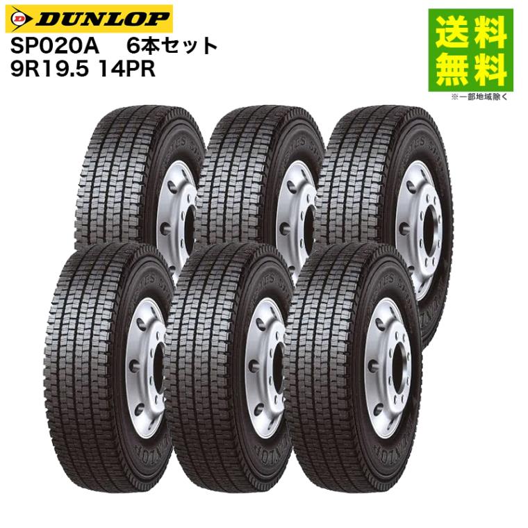 価格｜6本セット 9R19.5 14PR SP020A ダンロップ DUNLOP スタッドレス 