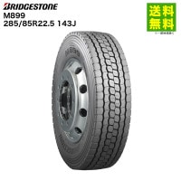 新車外し 札幌発 引取OK BS R173 295/70R22.5 151/148J 22.5インチ トラックタイヤ 夏タイヤ 2本 24年製 地山 積載車 大型トラック(KYT004)クレジットカード QRコード決済可能 R173（アールイチナナサン：V-STEEL RIB R173） | リブ・ラグ